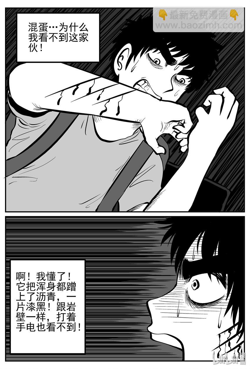 026 它4（10）-第26话