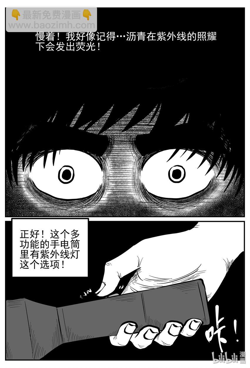 026 它4（10）-第26话