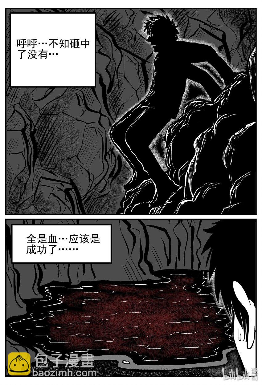 026 它4（10）-第26话
