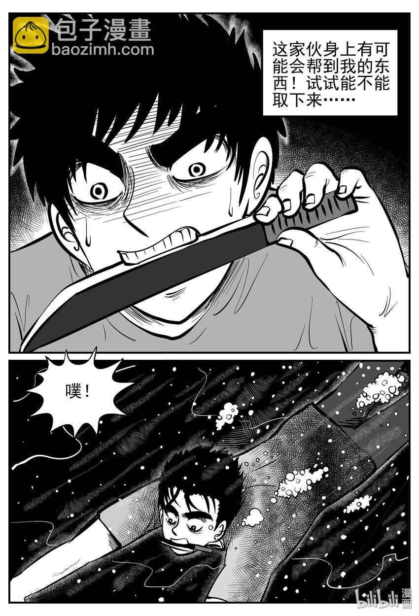 026 它4（10）-第26话