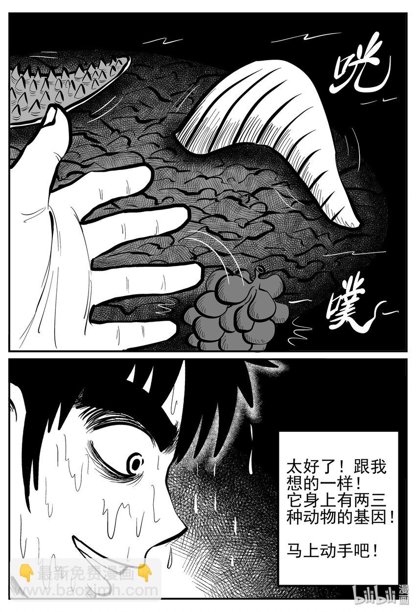 026 它4（10）-第26话