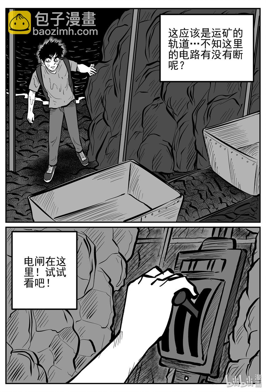 026 它4（10）-第26话