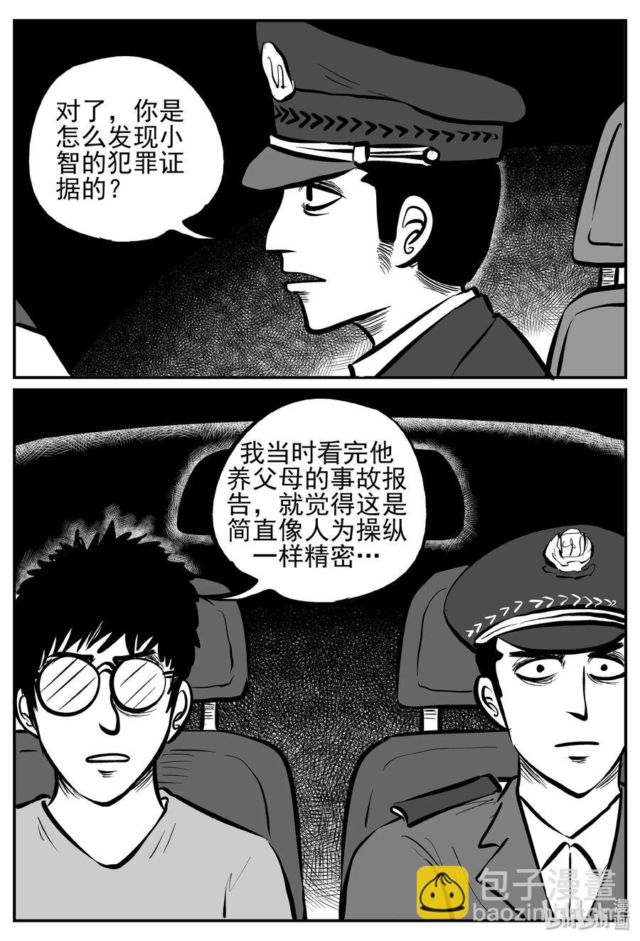 252 怪潭山庄（15）-第246话