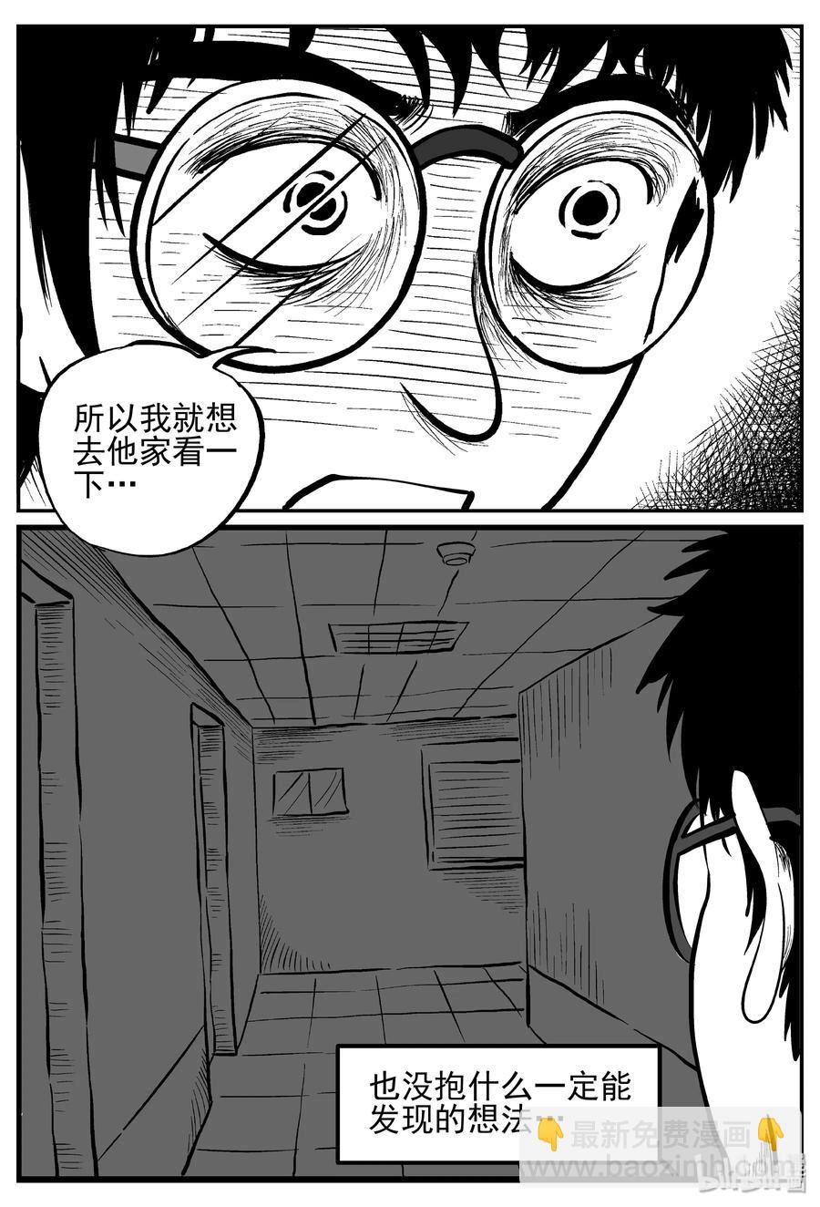 252 怪潭山庄（15）-第246话