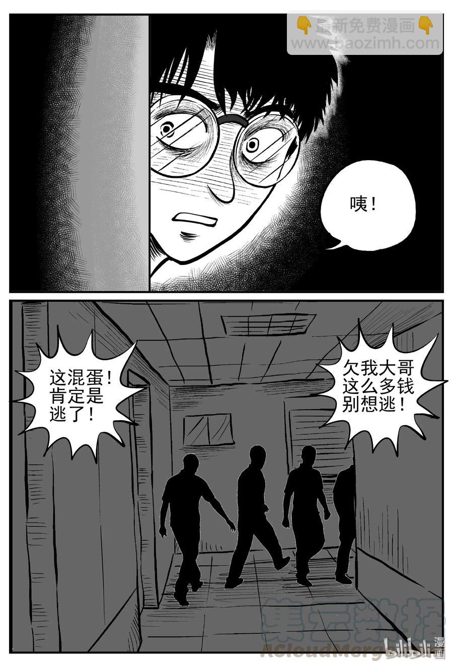 252 怪潭山庄（15）-第246话