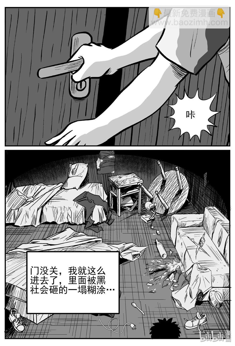 252 怪潭山庄（15）-第246话