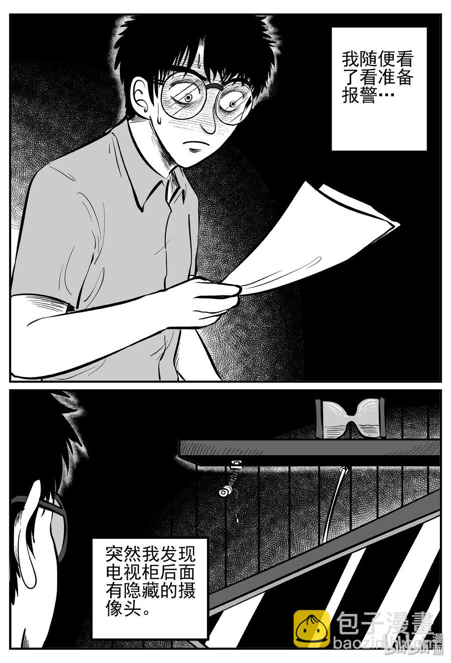 252 怪潭山庄（15）-第246话