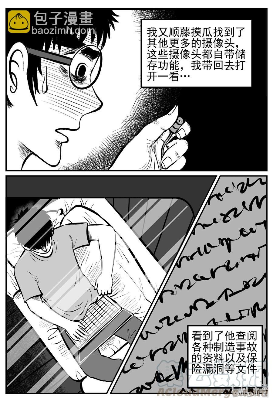 252 怪潭山庄（15）-第246话