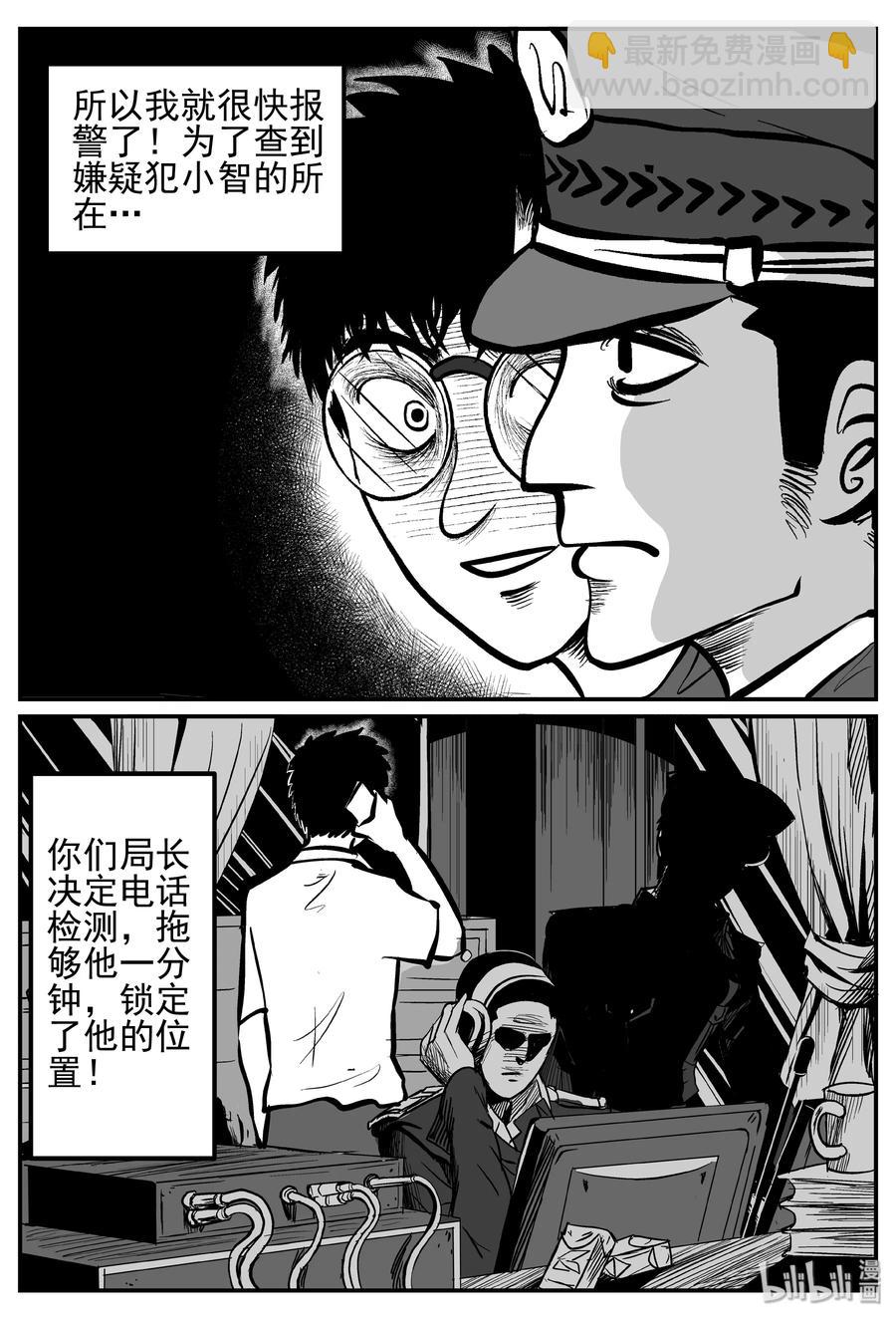 252 怪潭山庄（15）-第246话