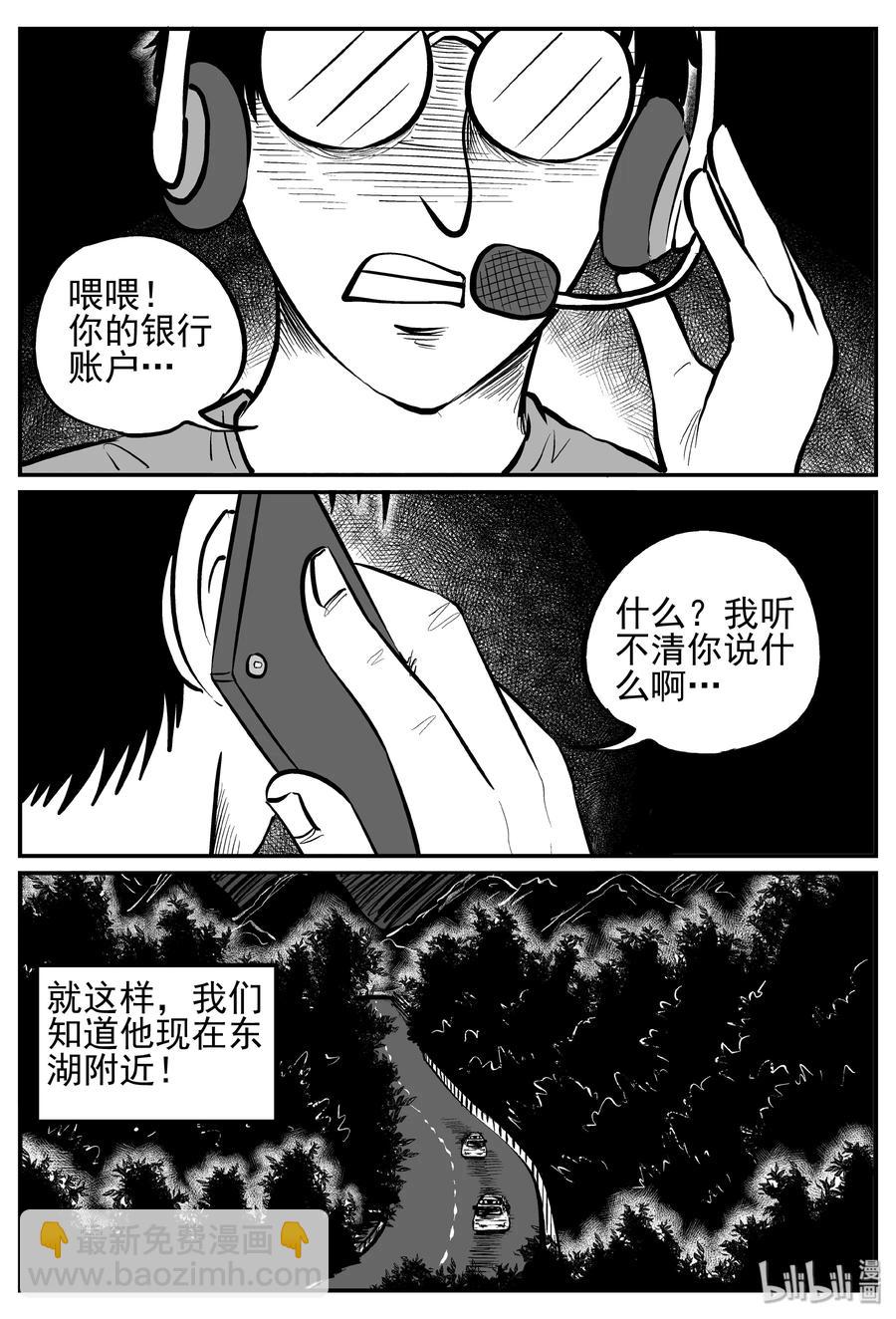 252 怪潭山庄（15）-第246话
