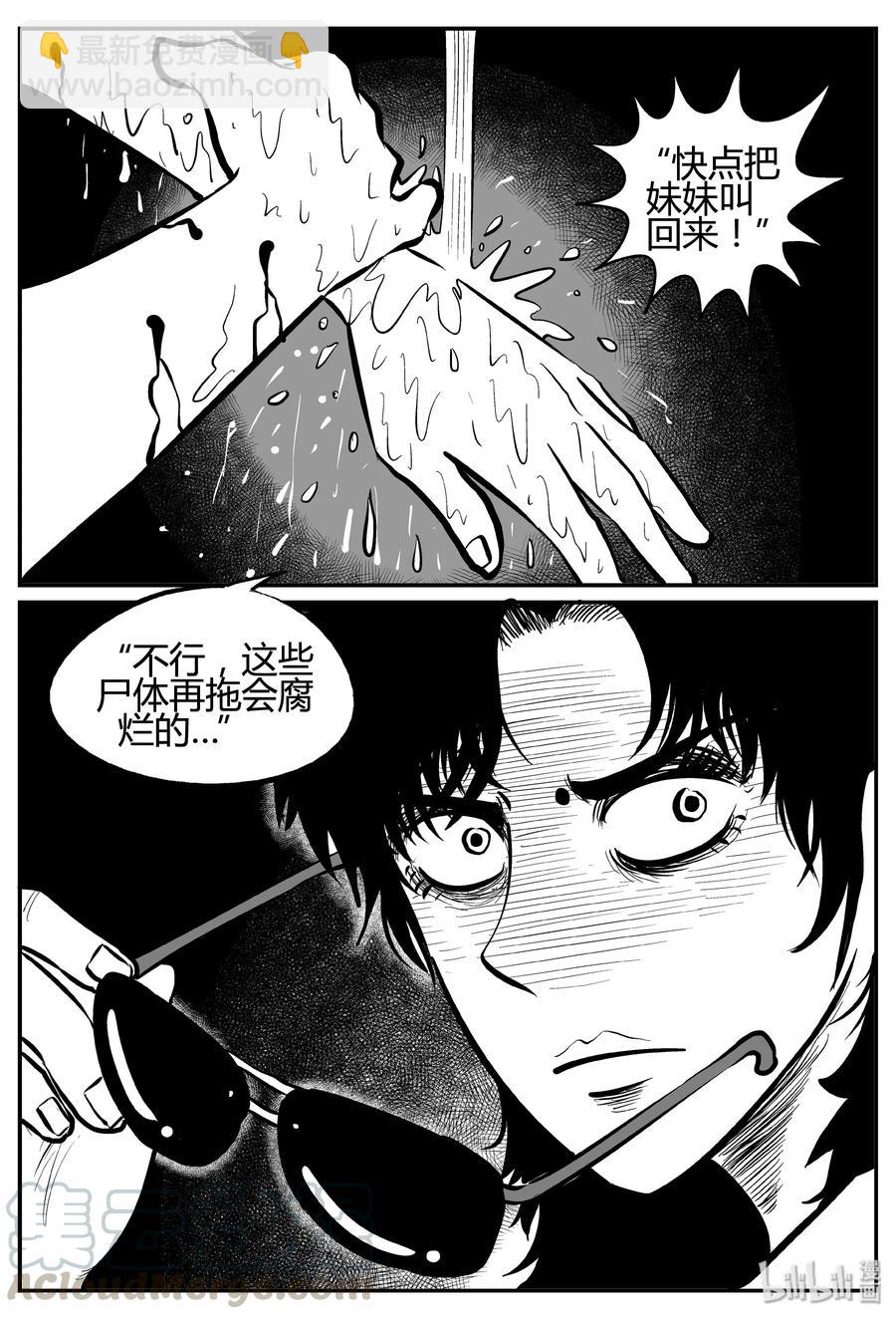 252 怪潭山庄（15）-第246话