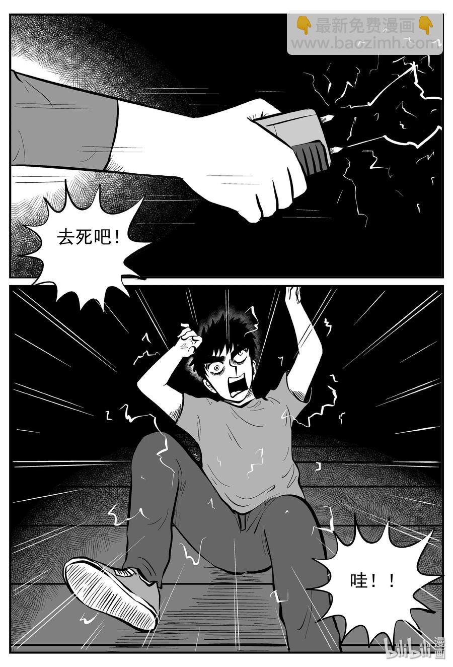 252 怪潭山庄（15）-第246话