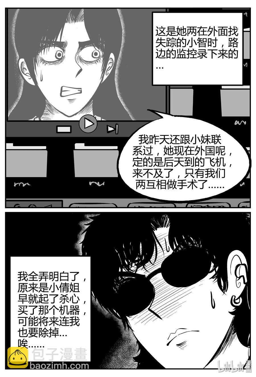 252 怪潭山庄（15）-第246话