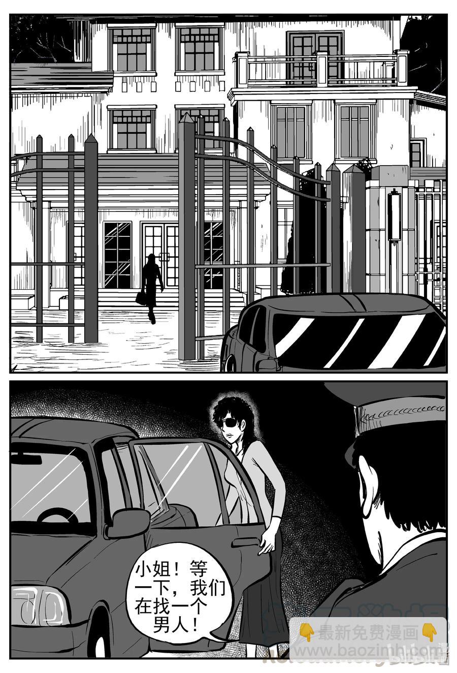 252 怪潭山庄（15）-第246话