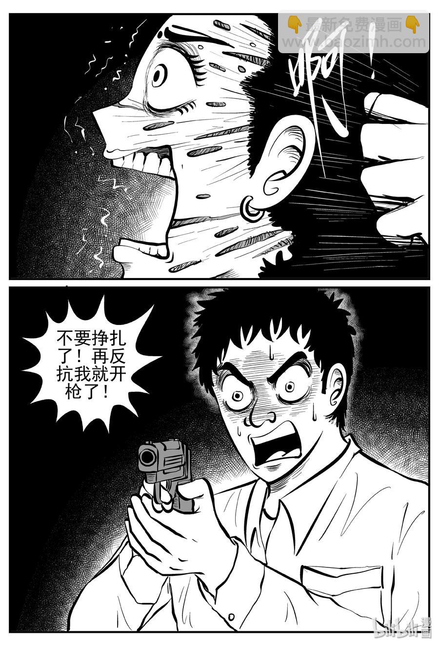 252 怪潭山庄（15）-第246话