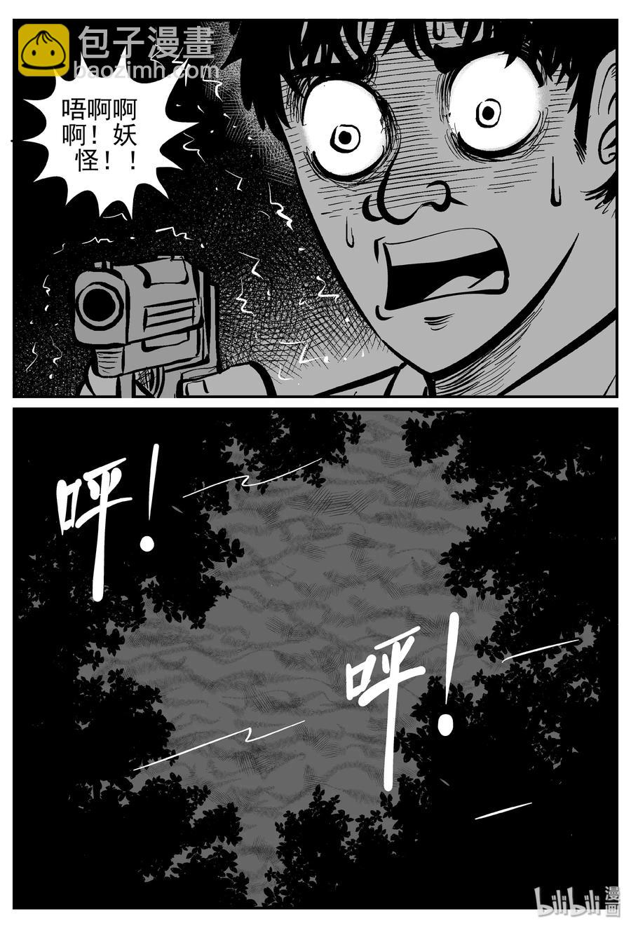 252 怪潭山庄（15）-第246话