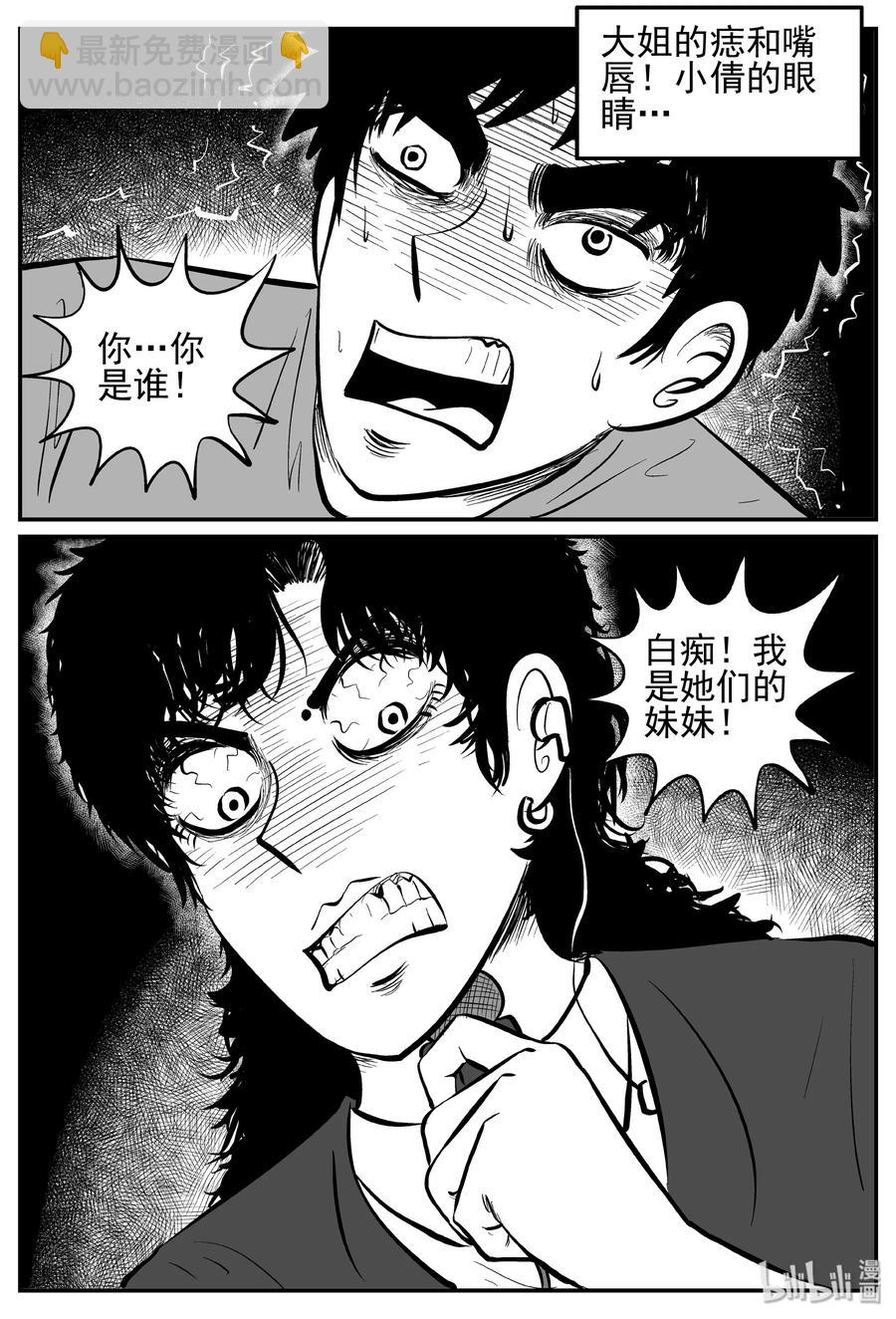 252 怪潭山庄（15）-第246话