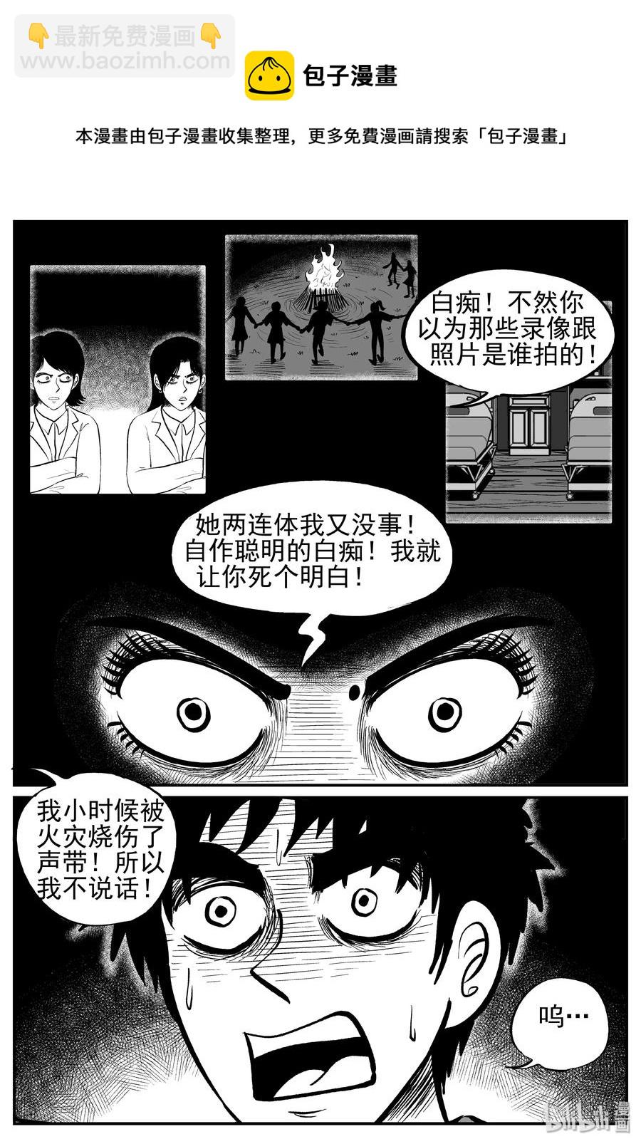 252 怪潭山庄（15）-第246话