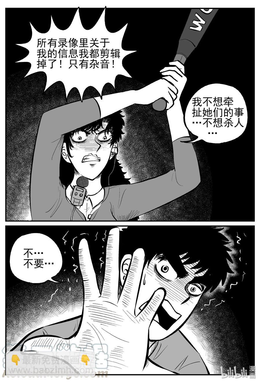 252 怪潭山庄（15）-第246话