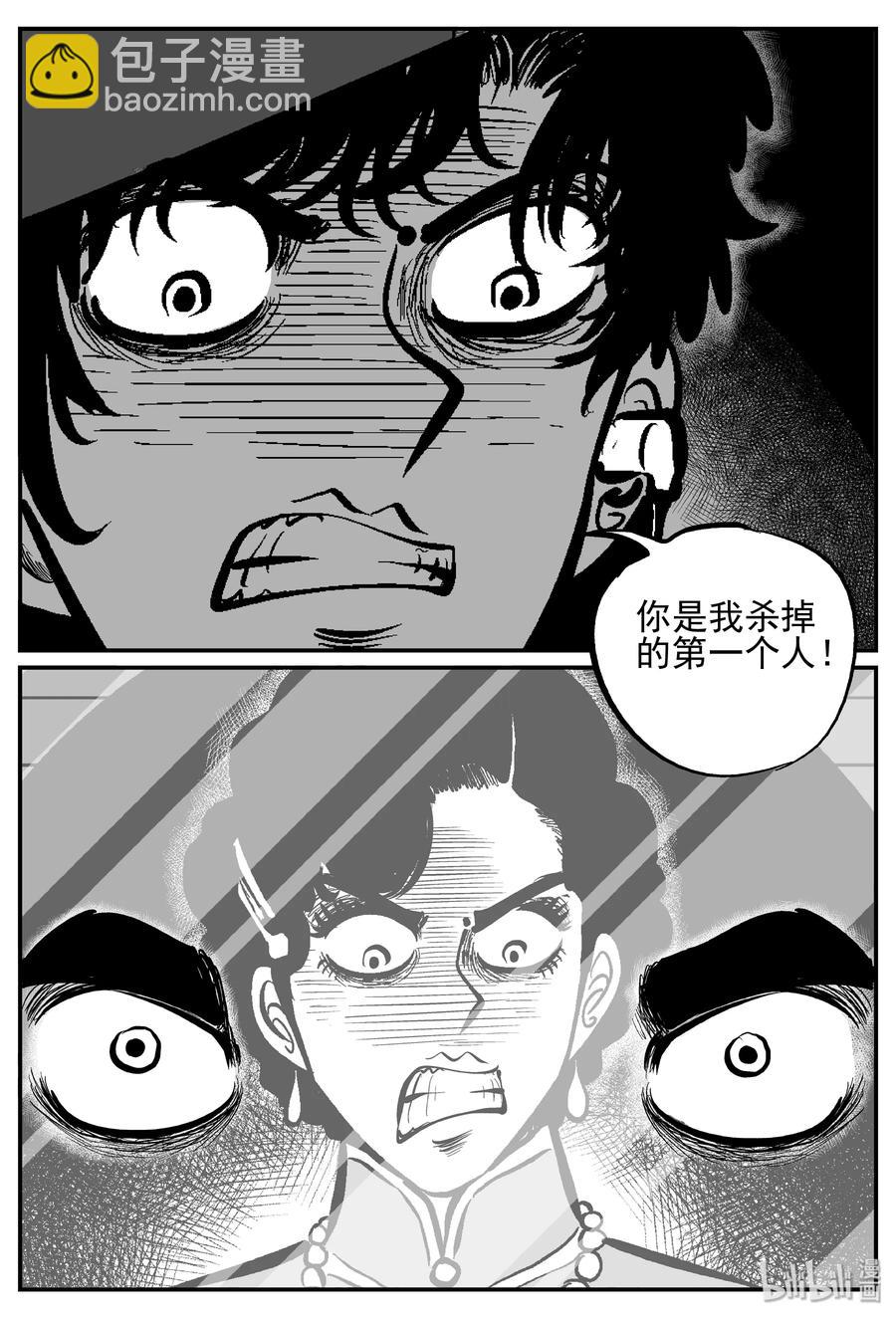 252 怪潭山庄（15）-第246话