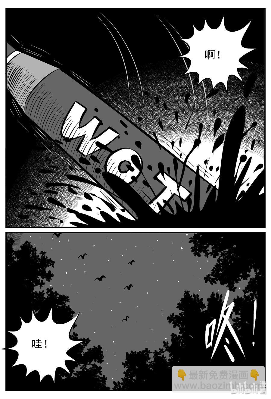 252 怪潭山庄（15）-第246话