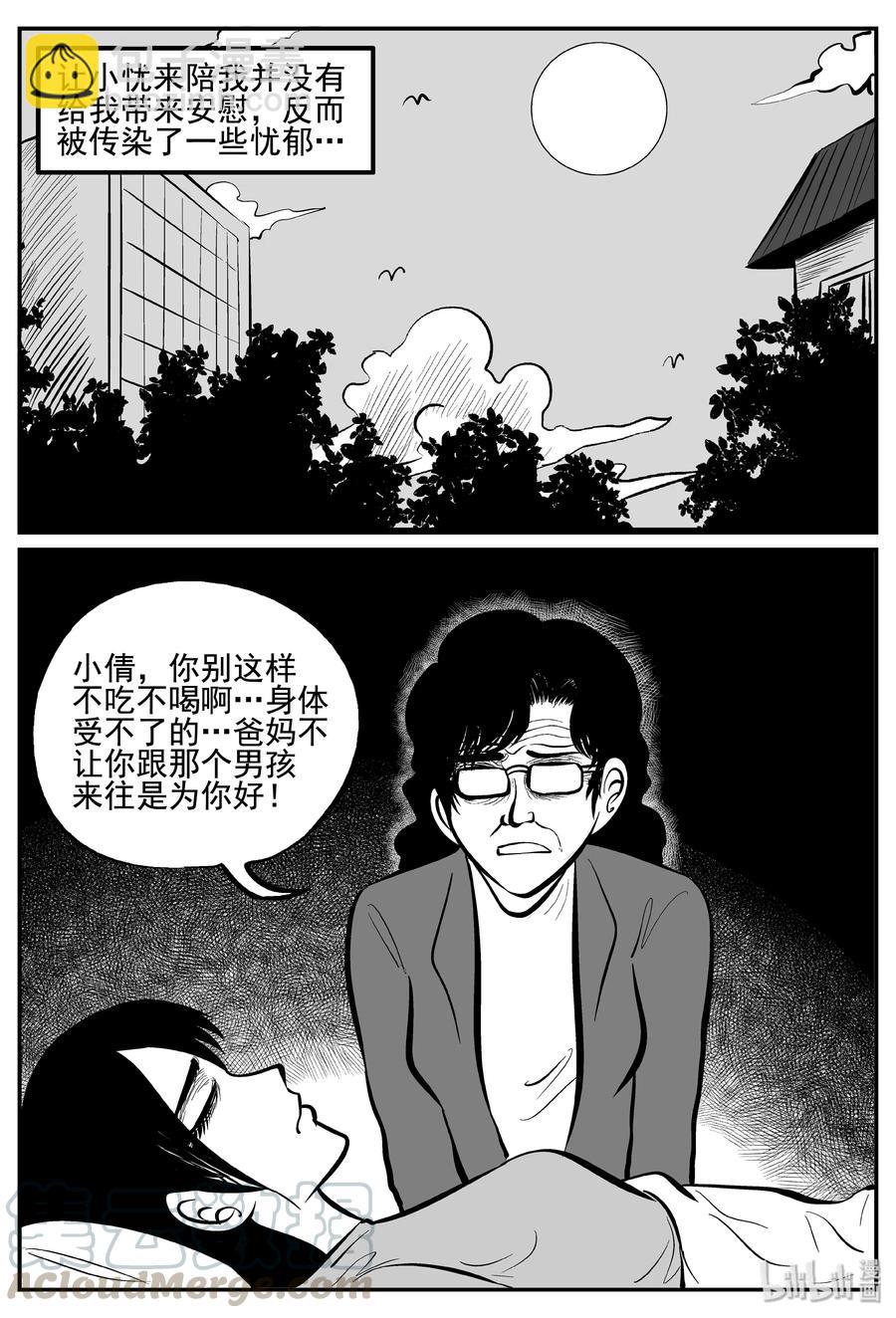 254 忧郁症（2）-第248话