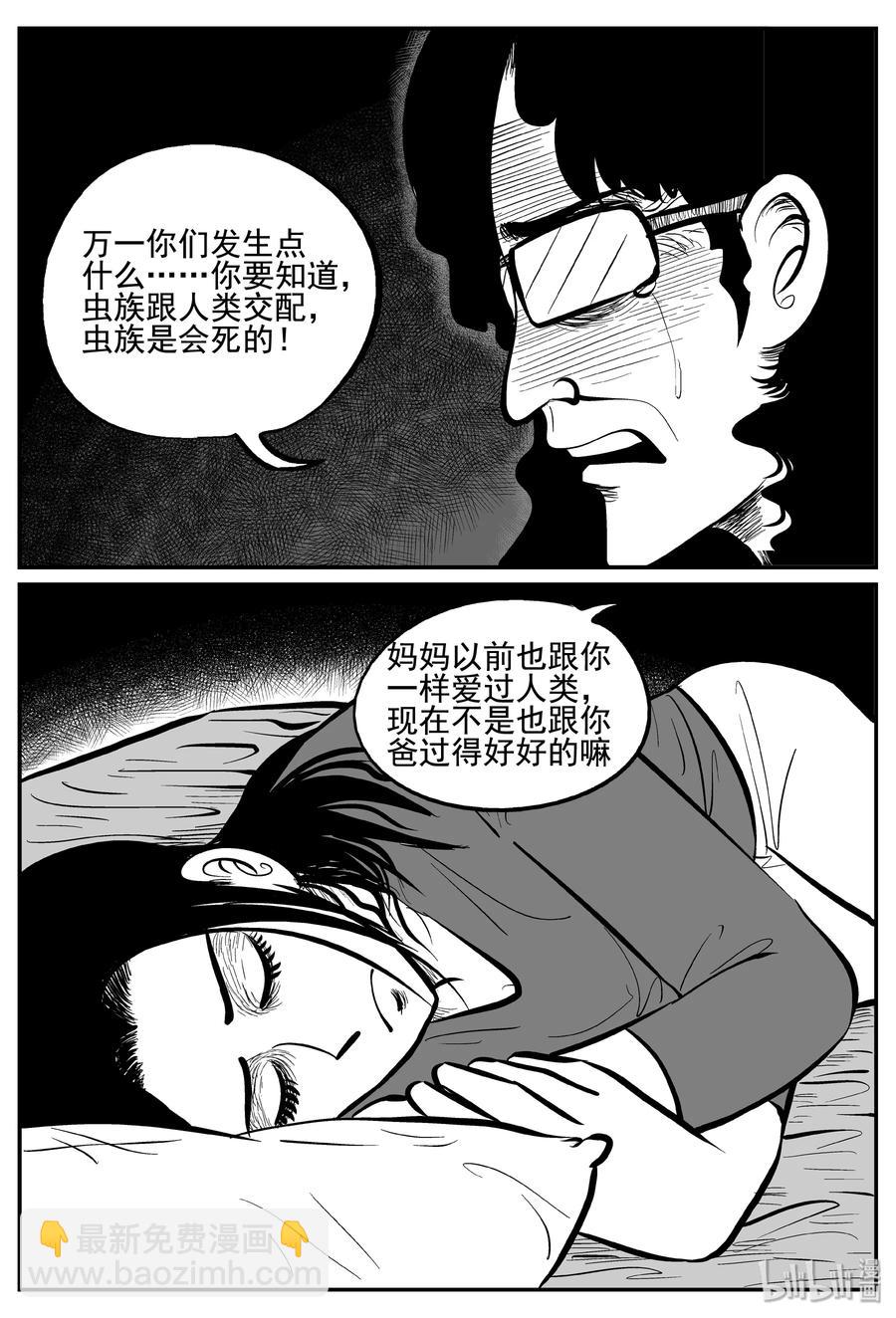 254 忧郁症（2）-第248话