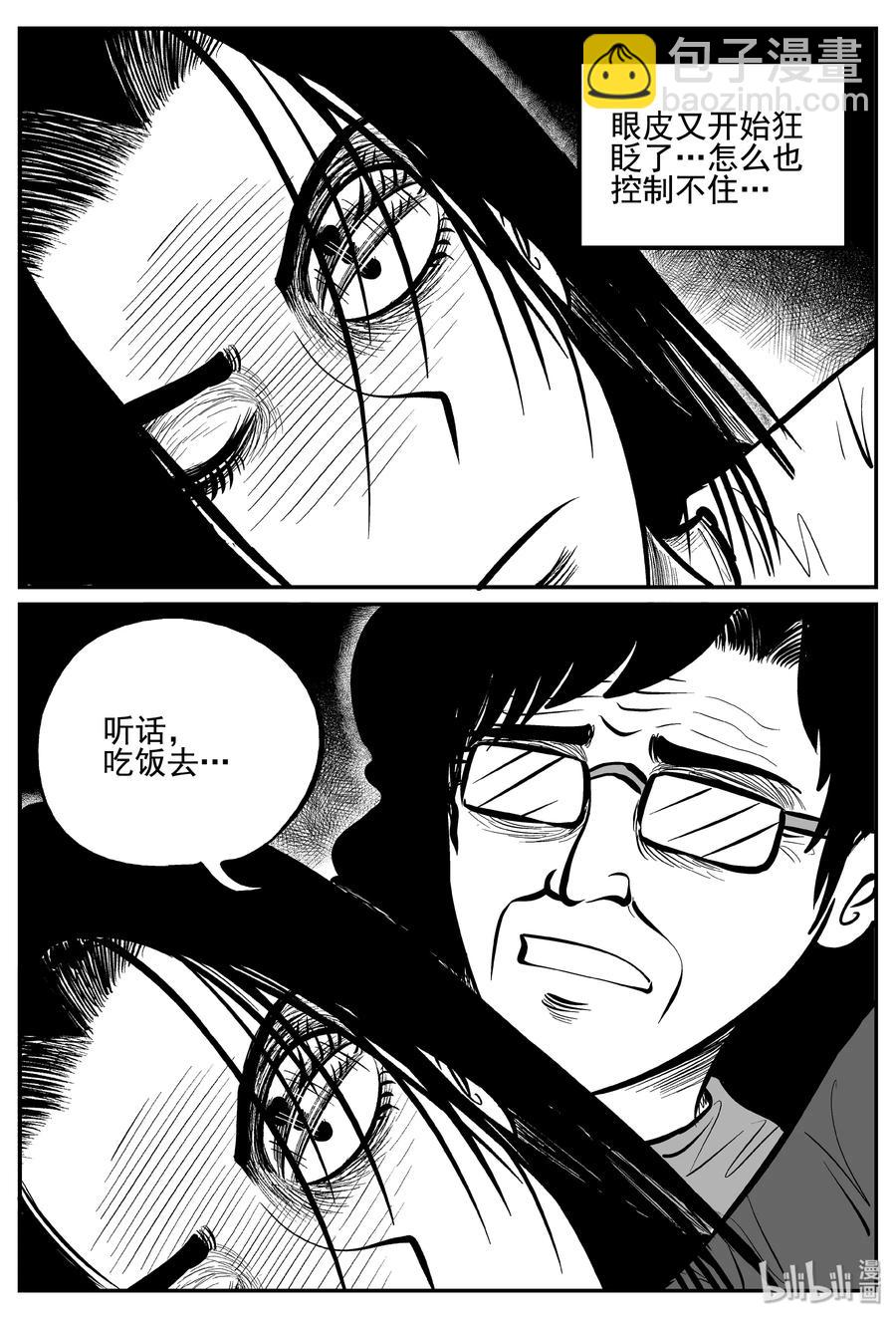 254 忧郁症（2）-第248话