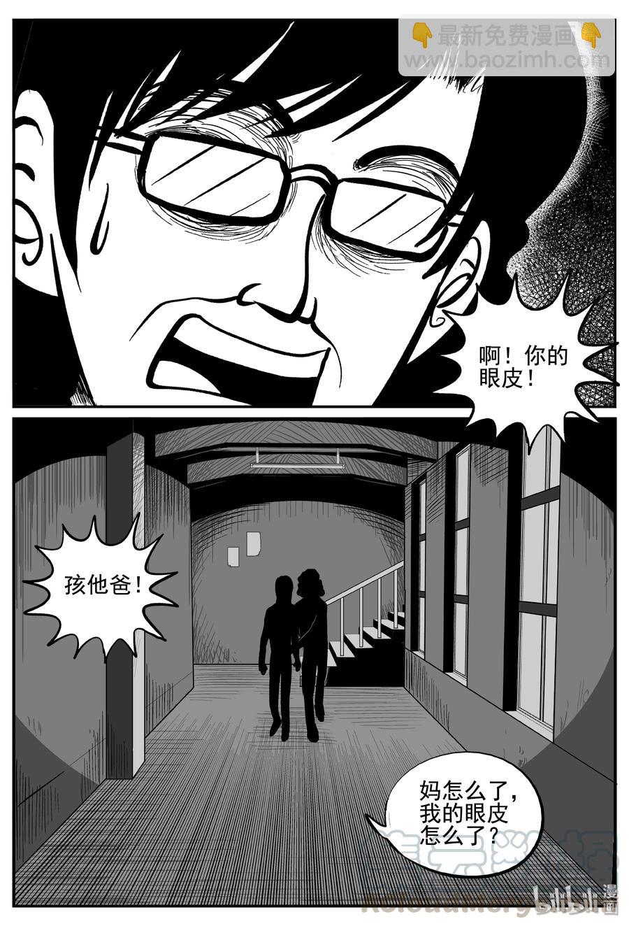 254 忧郁症（2）-第248话