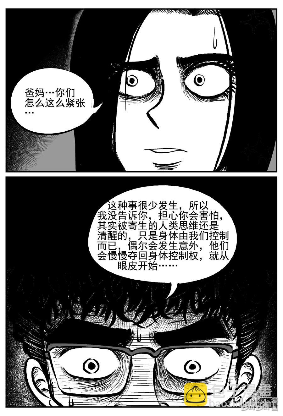 254 忧郁症（2）-第248话