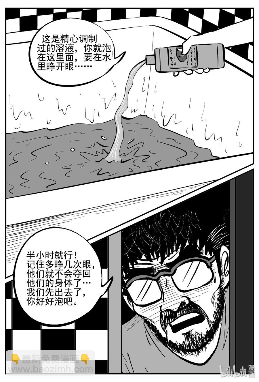 254 忧郁症（2）-第248话