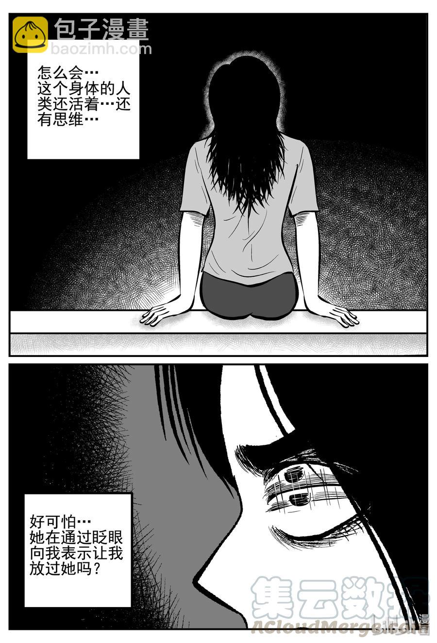 254 忧郁症（2）-第248话