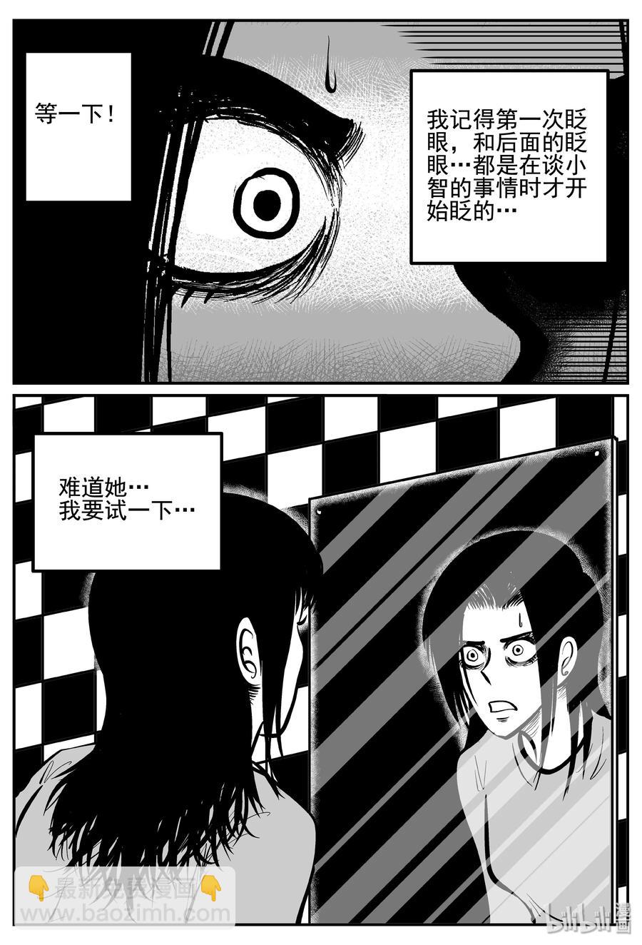 254 忧郁症（2）-第248话