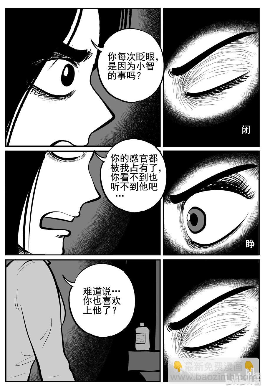 254 忧郁症（2）-第248话