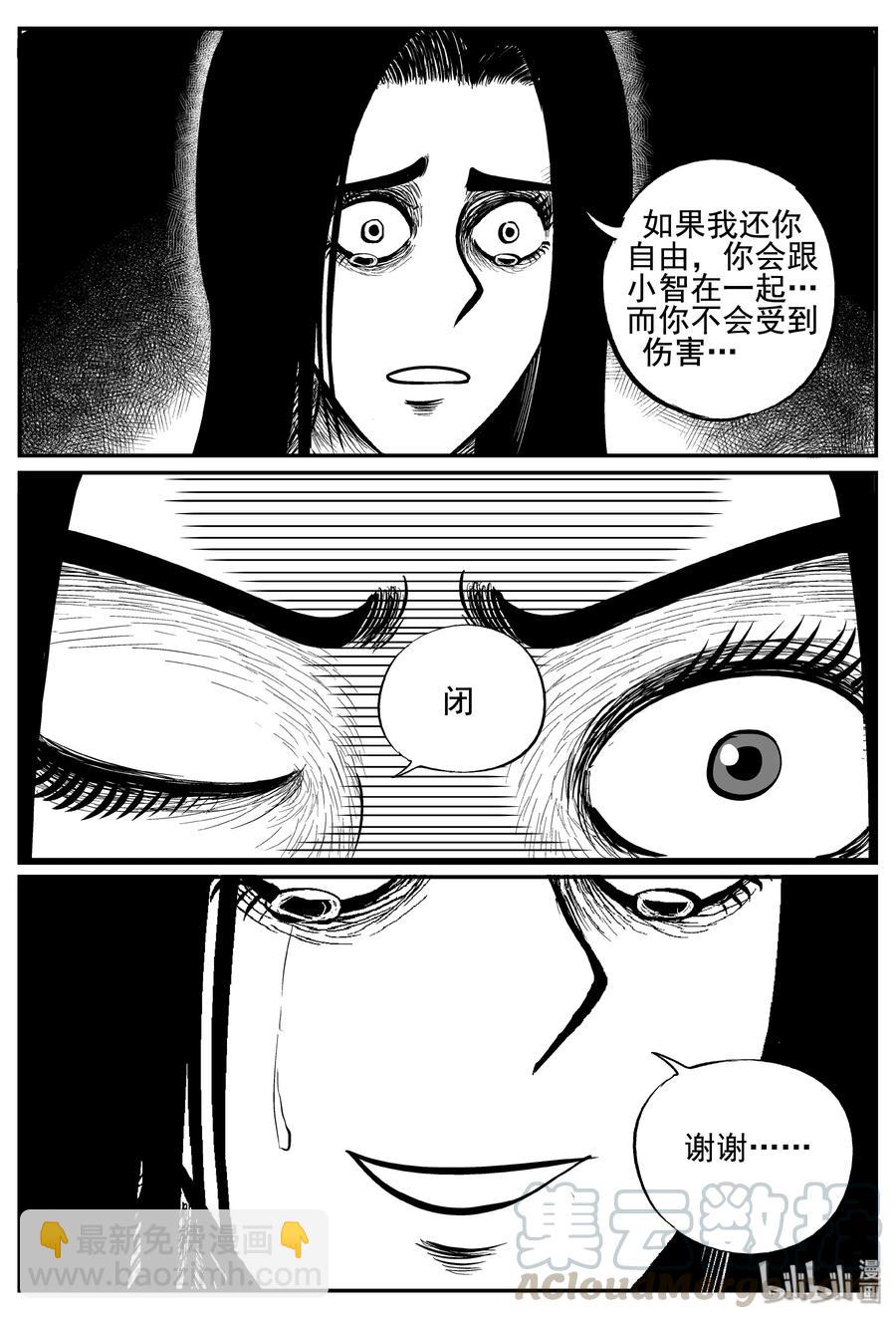 254 忧郁症（2）-第248话