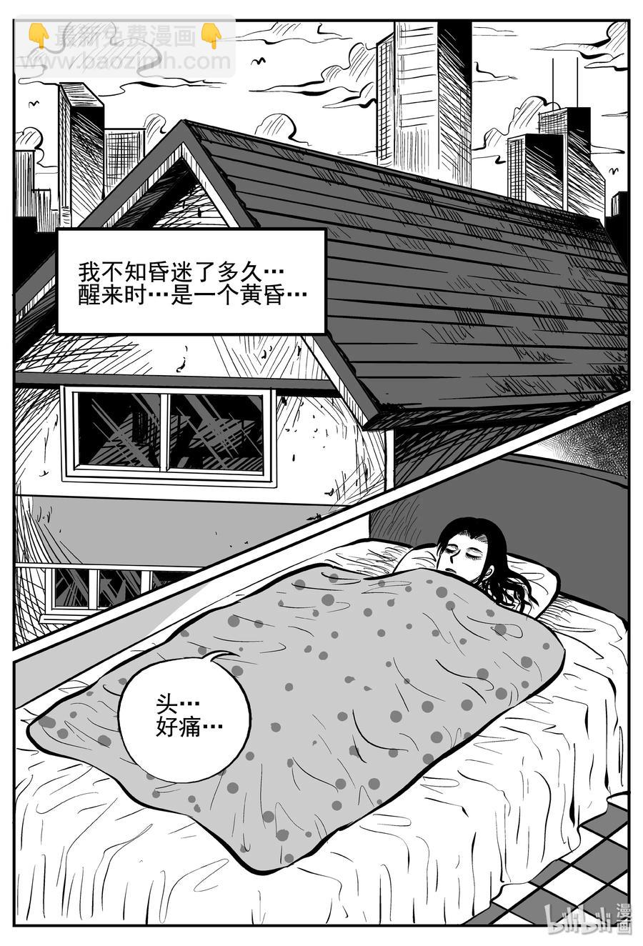 254 忧郁症（2）-第248话