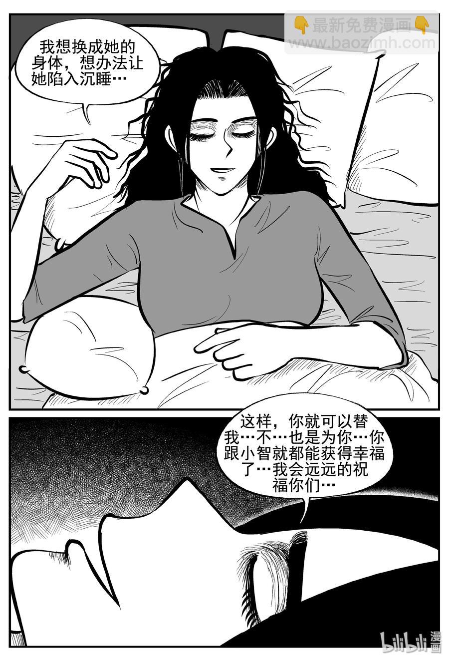 254 忧郁症（2）-第248话