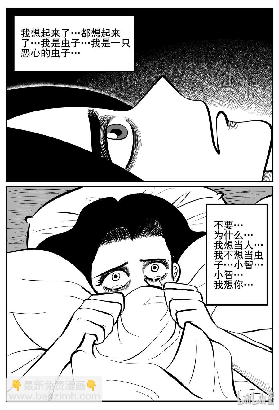 254 忧郁症（2）-第248话