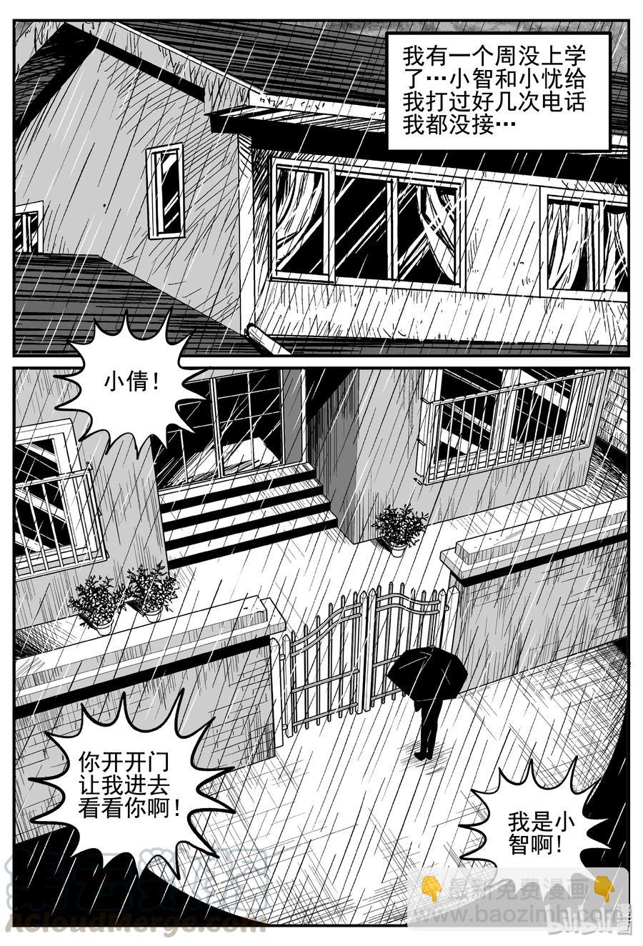254 忧郁症（2）-第248话