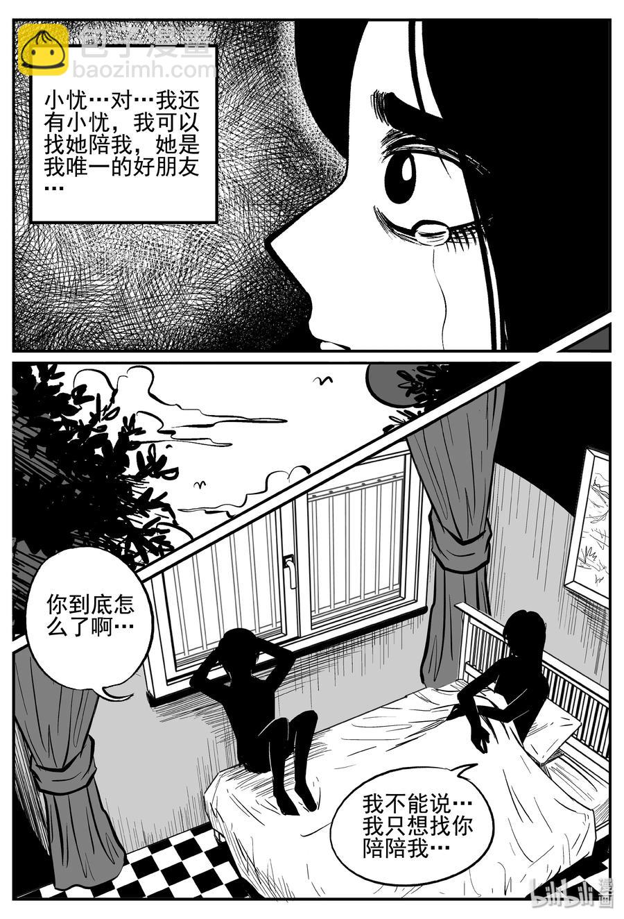 254 忧郁症（2）-第248话