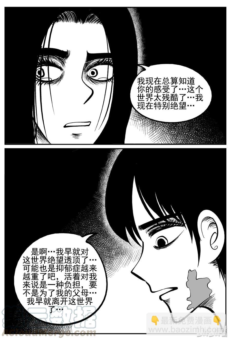 254 忧郁症（2）-第248话
