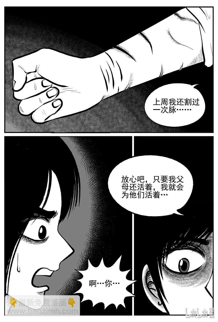 254 忧郁症（2）-第248话