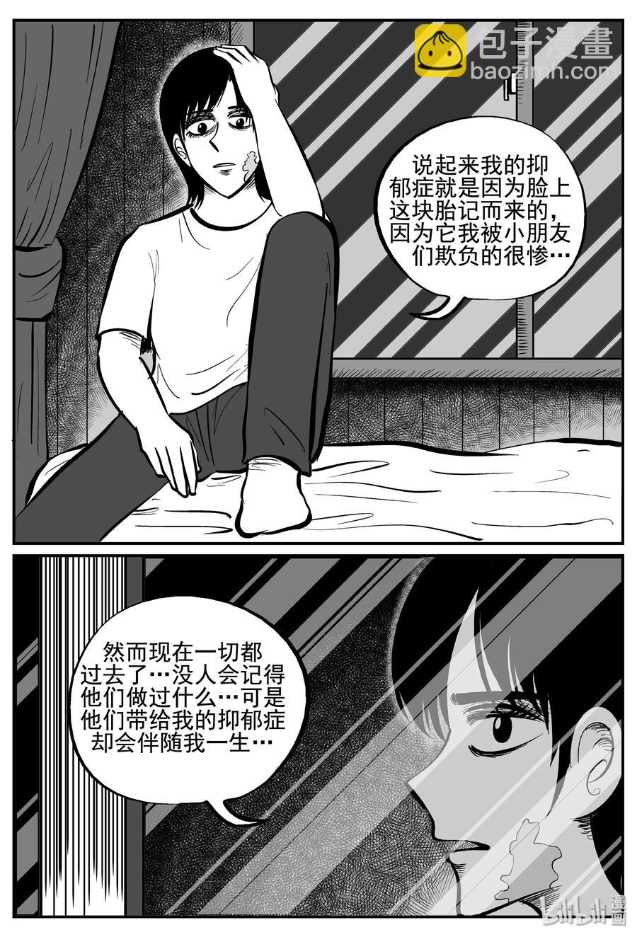 254 忧郁症（2）-第248话