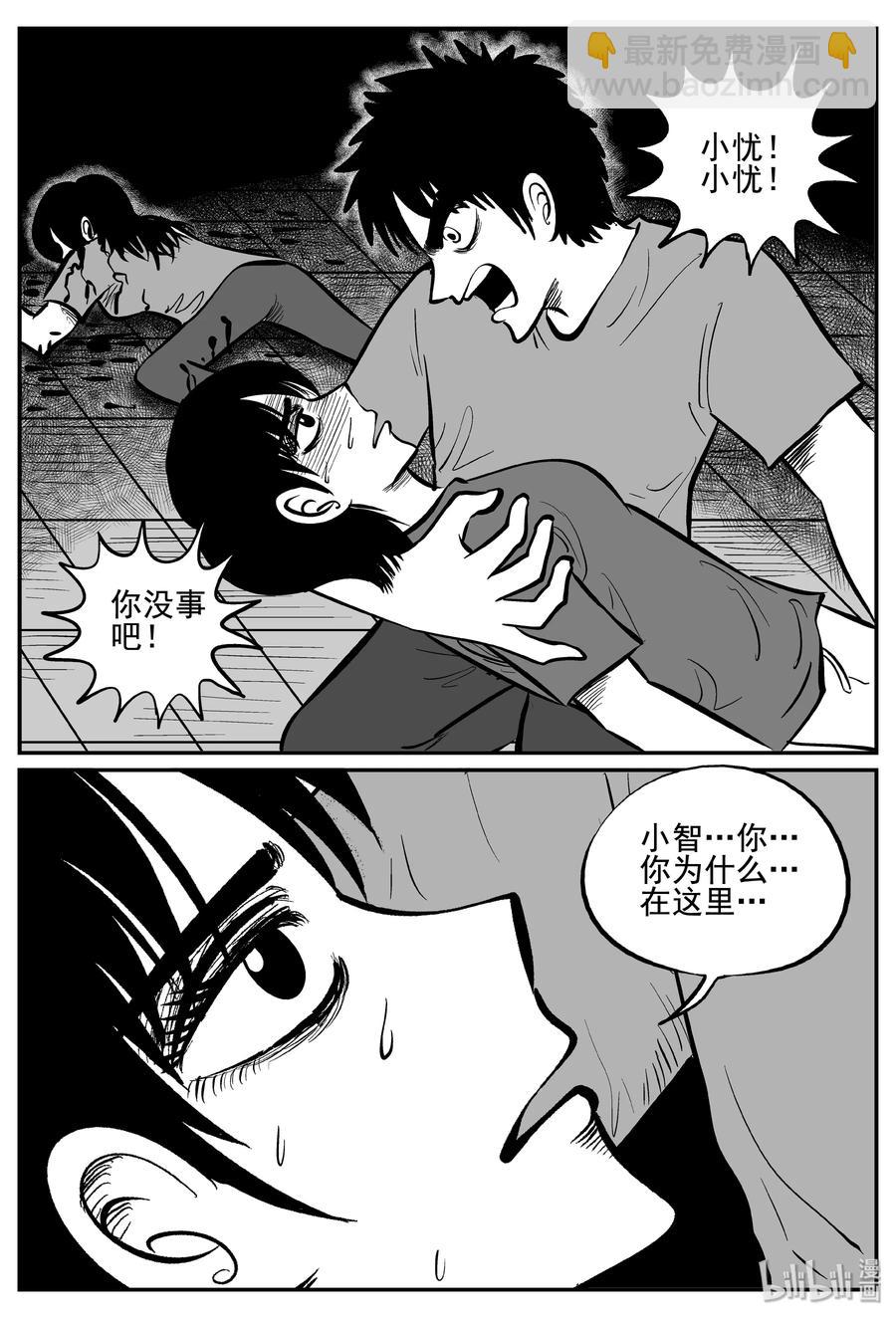 256 忧郁症（4）-第250话