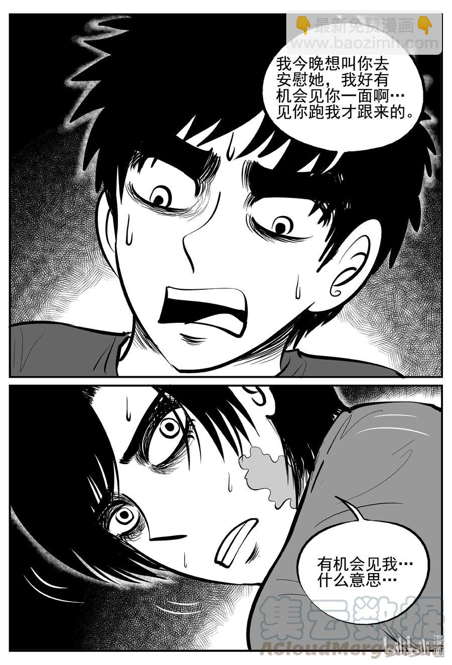 256 忧郁症（4）-第250话
