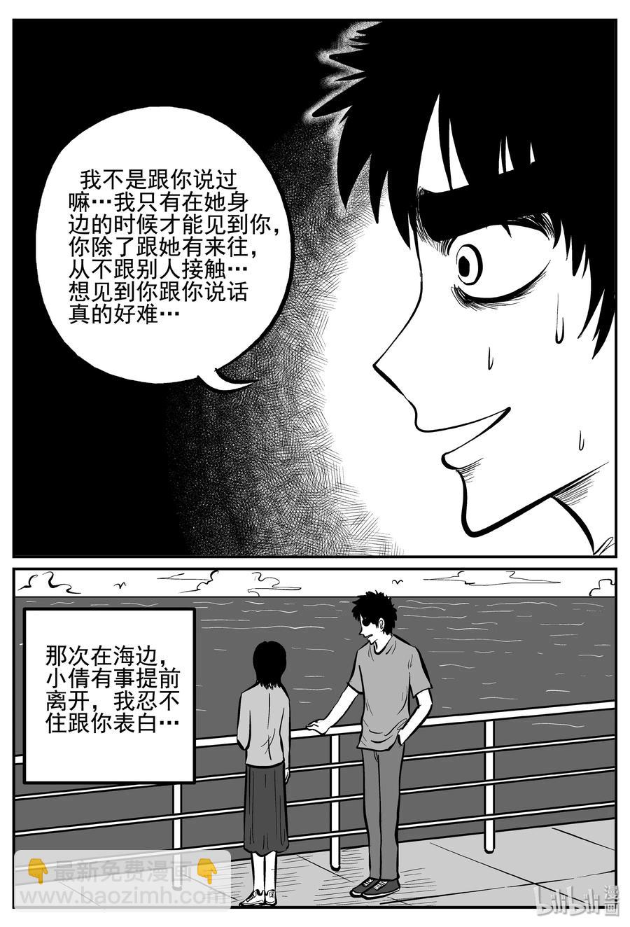 256 忧郁症（4）-第250话