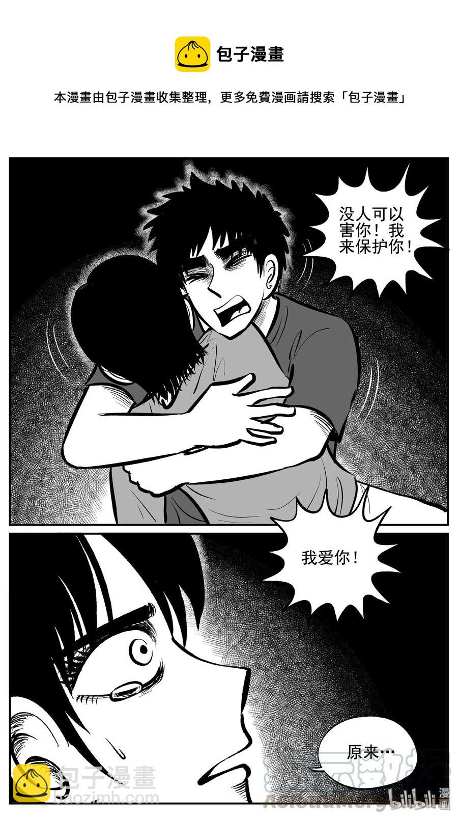 256 忧郁症（4）-第250话