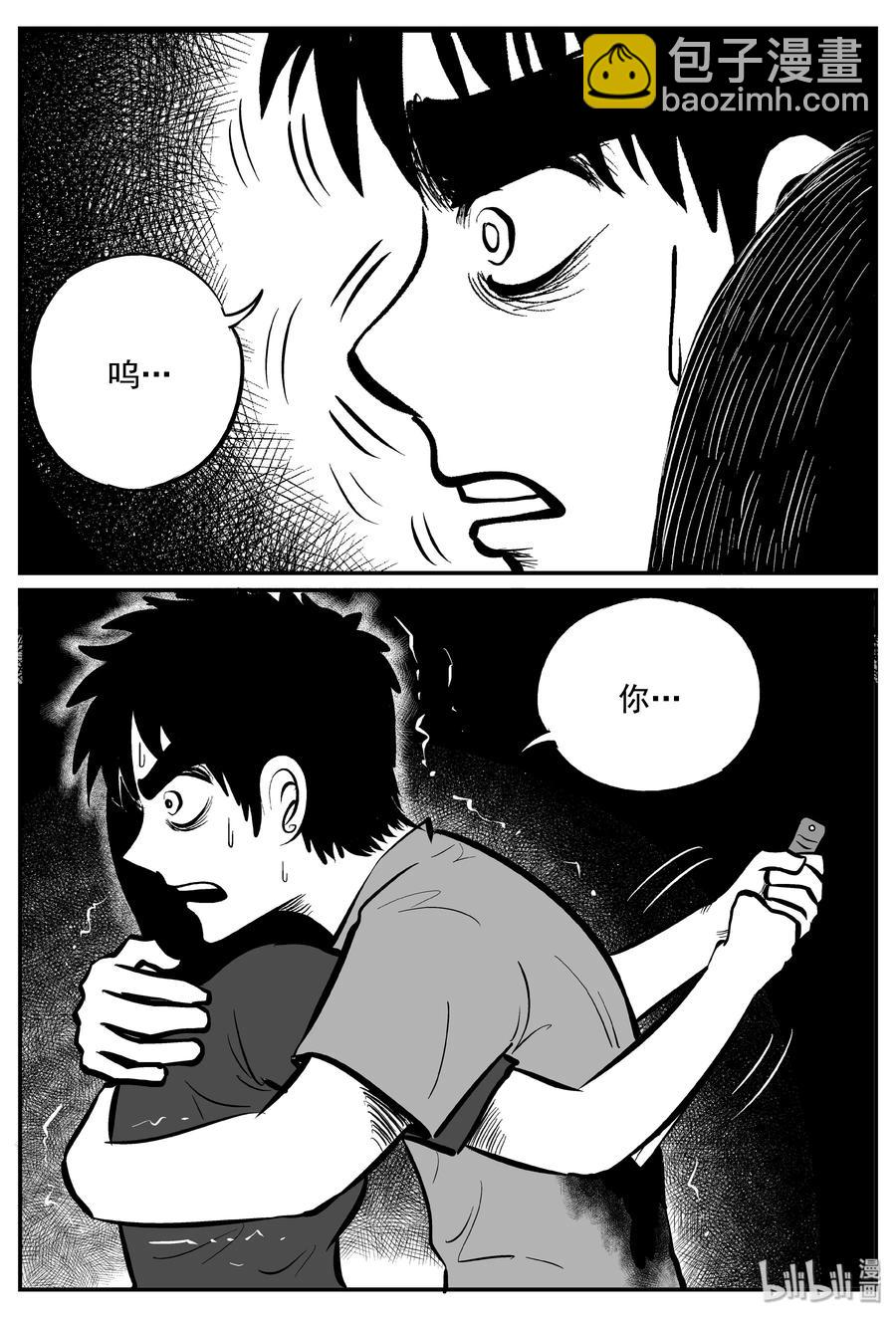 256 忧郁症（4）-第250话