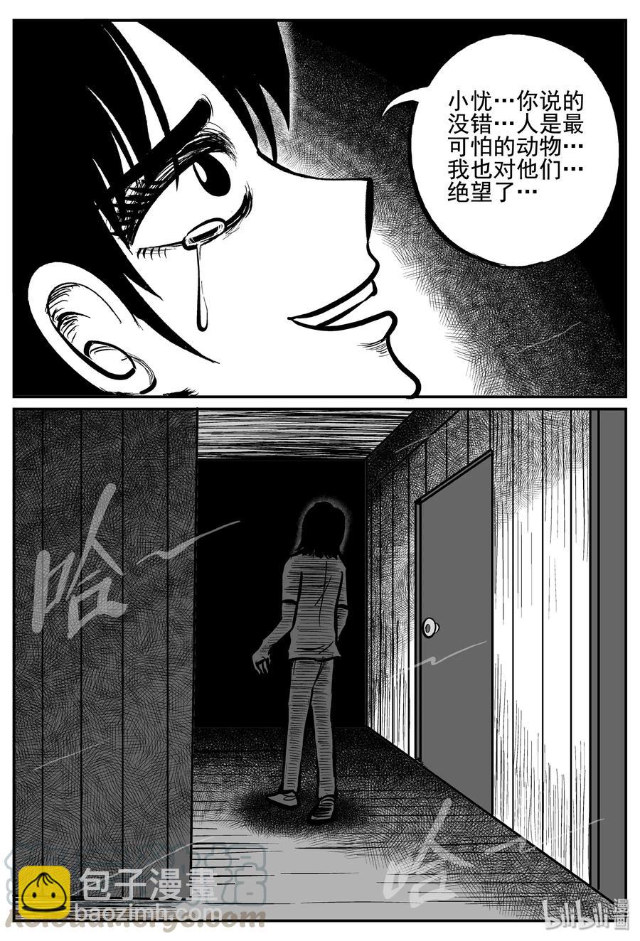 256 忧郁症（4）-第250话