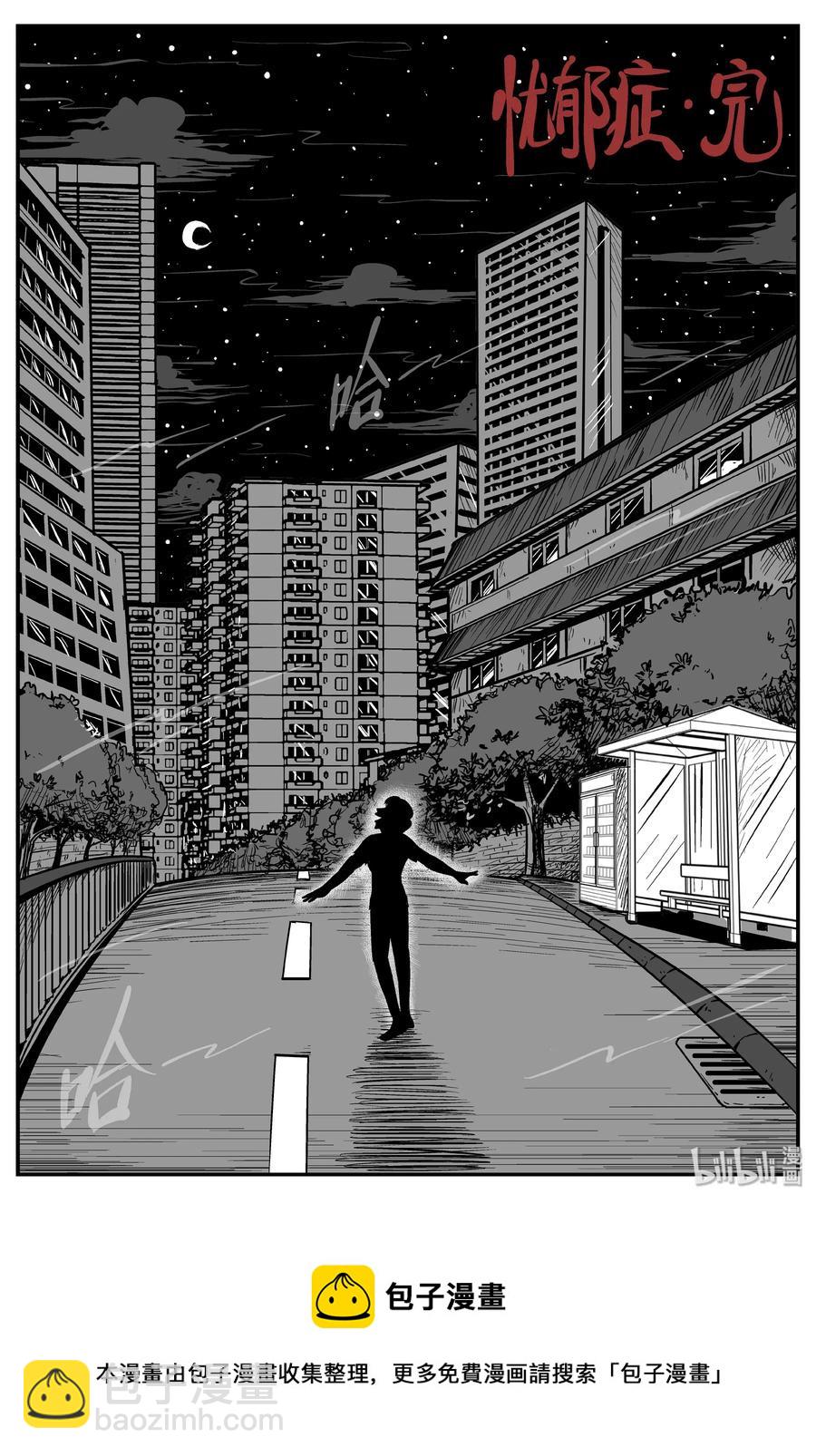 256 忧郁症（4）-第250话